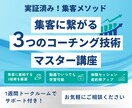 実績ゼロでも高単価コーチング成約の極意教えますます 30万を即決させるプロの裏技！コーチ歴9年のノウハウを全出し イメージ1