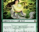 MTGのデッキ作ります あなたのMTG作り全力で手伝います！ イメージ1