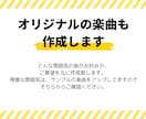 ペット・うちの子だけの一曲をお届けします 世界にひとつ、プロの手で一曲の歌に仕上げます。 イメージ4