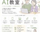 ゼロから一緒に考えるチラシ作成します デザイン案、構成、何もかもわからない方でも大歓迎です！ イメージ3
