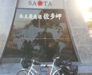 脱コロナ疲れ　自転車で日帰り旅行の仕方教えます 自転車世界一周・日本縦断経験者が未経験者から教えます。 イメージ3