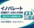 店舗紹介文とお知らせ投稿案を作成します 営業時間やサービス情報を整理し、お客様向けの原稿へ イメージ1