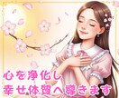 10分～OK✨遠隔ヒーリングで心の疲れを癒します 個人情報なし♡あなた本来の輝く波動へ✨お悩みや不安を癒します イメージ6