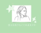 話すだけで心が軽くなる｜30分チャットお話聞きます 答えを出さず、今の気持ちをそのまま言葉にしていきましょう イメージ1