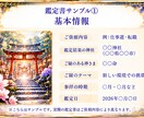 あなた専用の神社と神さまを鑑定します ご縁ある神社・担当の神さま・神降ろしによる託宣をお届け イメージ5