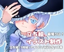 最短3日！立ち絵・アイコン描きます 気軽にご相談下さい。依頼者様の理想に寄り添います！ イメージ1