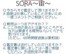 72時間以内に鑑定！特別鑑定致します 未来が不安な貴方の未来を明るくします。 イメージ3