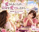 彼の気持ちと恋の未来を丁寧に占います 片想いも復縁も複雑な恋も あなたの幸せを一緒に探します イメージ8