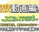 なんでも動画編集します 価格交渉も大丈夫です！500円から販売実績あり！ イメージ1