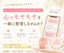 誰にも言えないモヤモヤ、悩み聞きます 悩み、愚痴、モヤモヤ。誰かに聞いてほしい時ないですか？ イメージ1