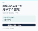 料理名と価格からメニュー表を作成します 20品まで・A4片面。閲覧用PDFとPNG イメージ1