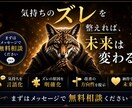 購入前に無料相談可。否定なし。あなた今ズレてます 合わなければ購入不要。まずは気軽にご相談ください イメージ1