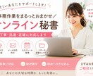 イベント経験者が事務代行します イベント運営経験を活かし丁寧に対応します イメージ1