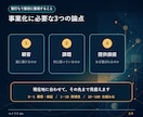 新規事業の構想・PoCを事業化目線で壁打ちします 60分で顧客・課題・価値と次の一手を整理 イメージ2