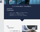想いが伝わるWebサイトを制作します 目的から逆算した「伝わるWebサイト」を制作します。 イメージ3