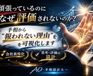 仕事運・評価の伸ばし方を手相で鑑定します 会社で正当に評価される働き方を設計します イメージ1