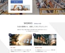5件限定！オリジナルサイトを作成致します TOPページ修正無制限、すべて込みで丁寧に作ります！ イメージ5