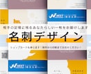 読みやすい！伝わりやすい！名刺デザイン致します 一瞬で伝わるあなたらしい名刺やショップカードをお作りします！ イメージ1