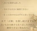あなたが生きづらさを感じる理由を徹底解明します 本気で自分を変えたい方限定です。4つの専門術を統合し再設計。 イメージ3