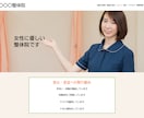 ペライチでホームページ（HP）作ります 丸投げOK！高品質で理想のWebサイトを格安で作ります。 イメージ10