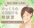 自己犠牲で頑張ってきたあなたの拠り所になります アダルトチルドレン/人に振り回されやすい/人間関係/他人軸 イメージ1