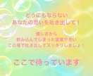 何でも話してね！ぜんぶ受け入れます 思いに寄り添う 傾聴セラピスト イメージ3