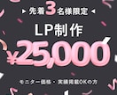 女性向けLP｜反応が取れる導線設計で制作します 女性に刺さる“導線設計×デザイン”で反応を高めます イメージ2
