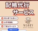 freee会計などの会計ソフトで記帳代行いたします freee会計、マネーフォワード対応 イメージ1