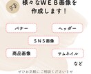 思わずクリック！反応率UPのWEB画像制作します 看護師が理論に沿って反応率UPの魅力的なデザインをご提案 イメージ2