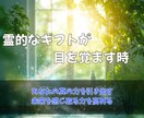 本来の霊的才能を解放して、潜在能力を覚醒させます あなたの魂の力を引き出し、次元を超えた覚醒を実現します イメージ2