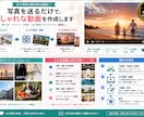 写真からスライドショー動画を制作します 写真を送るだけで動画が完成します イメージ1