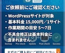 WordPressのPHP更新を安全に代行します 更新前の確認から更新後の動作確認まで丁寧に対応 イメージ4