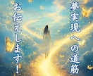 高次元からのメッセージ：夢実現への道筋お伝えします あなたのハイヤーセルフとつながって、願望実現をサポートします イメージ1