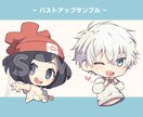 シンプルかわいいミニキャラ制作します マットで柔らかい雰囲気でグッズ制作にもオススメ！ イメージ7