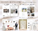 即日納品◎選べる雑誌風プロフィールブック作れます 【マニュアル付】スマホで簡単！式場の待ち時間にも作業◎ イメージ7
