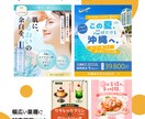 Web・SNS・広告バナーを丁寧に制作します ターゲット伝わるデザインをご提案します イメージ2