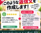 Google口コミの返信文を20件作成します 面倒な口コミ返信をお任せ自然で丁寧な返信＋テンプレ10個付き イメージ3