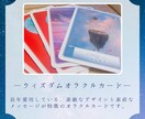 時間制限無し。あなたの迷いや悩みを丁寧に占います ゆったりとした対話型カード鑑定です。お気軽にご相談ください。 イメージ4