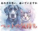 天啓霊視｜ペットの気持ちとメッセージをお伝えします ご存命の子も、虹の橋の子も対応します イメージ1