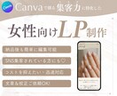 最短3日！CANVAで売上に繋がるLP制作します 集客・お申込に繋がる簡易的LPを作成したい方にオススメです♡ イメージ1
