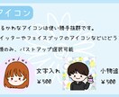 シンプルであたたかい！アイコンと挿絵描きます 商用利用OK！SNSやブログで使える使い勝手抜群のイラスト イメージ3