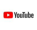 YouTubeに10件コメント増やします 1500円で良質なコメント10件増えるまで宣伝します イメージ1