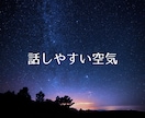 相手先が決まらない…１分からでもお話しできます "合う人"を探しているあなたへ☘力を抜いて話しませんか？ イメージ4