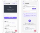新規事業・MVPアプリを最短1〜2ヶ月で開発します 企画〜開発まで丸投げOK｜事業視点で設計・代表が一貫対応 イメージ3