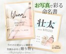 お気に入りの写真を送るだけ！写真入り命名書作ります 忙しいママへ｜最短3日でお届け｜3名限定1,000円 イメージ1