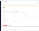 フリマサイト新着通知ツール作成してます 電脳/通知/せどり/新着　仕入れチャンスを素早く通知します イメージ3