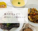 料理苦手ママが教える簡単おいしい腸活レシピ教えます ⑦鯵のサルサ・コーンスープ・ジンジャーエール・米粉バケット イメージ2