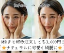 10枚まで何枚でも1,000円☆人物レタッチします ナチュラルに可愛く綺麗にをモットーにしています！ イメージ1