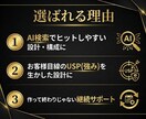生成AI活用で店舗集客LPをスピード制作します 24時間以内に納品。生成AIで高品質・安心・スピード完全保証 イメージ3