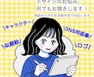 デザインのお悩み何でもお聞きします ロゴ・キャラ・印刷物など幅広くご相談・制作ができます。 イメージ1